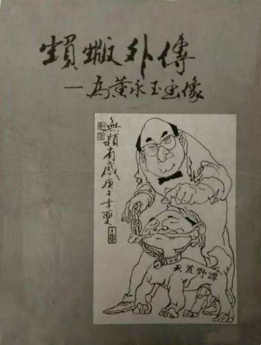 他是范曾的“死对头”，对骂半个世纪，最终用一幅画让范曾闭嘴